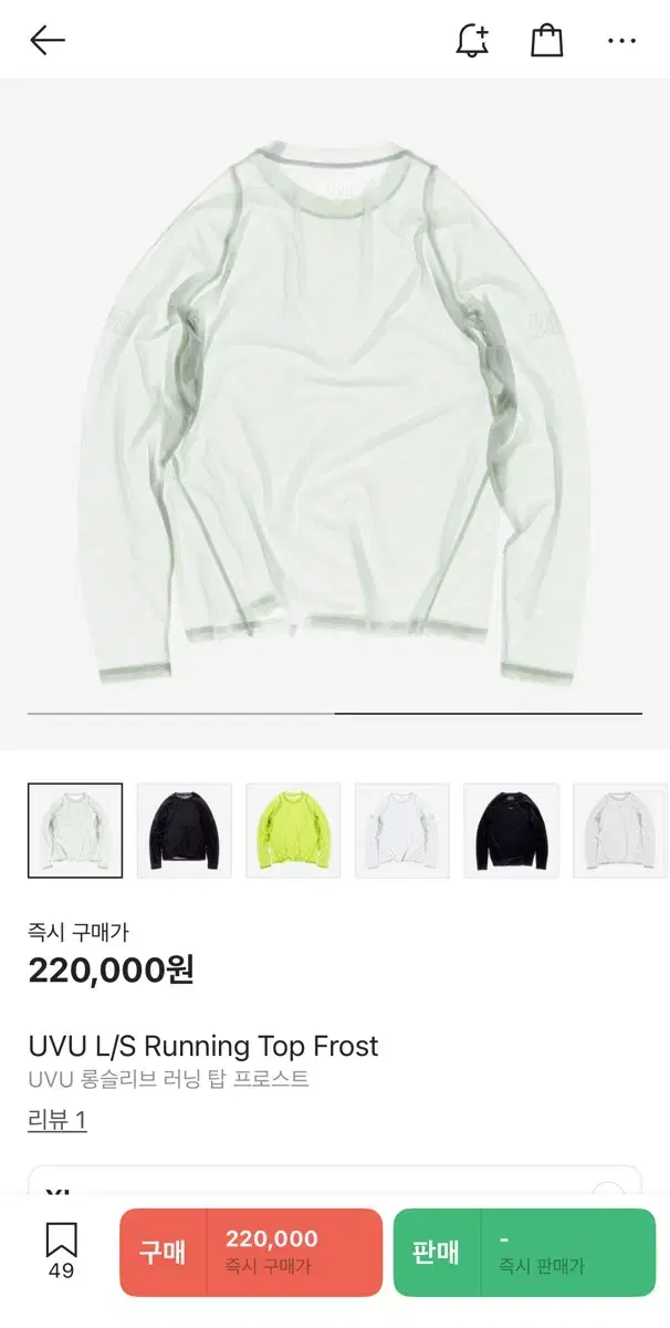 UVU 長袖トレーニングTシャツ S